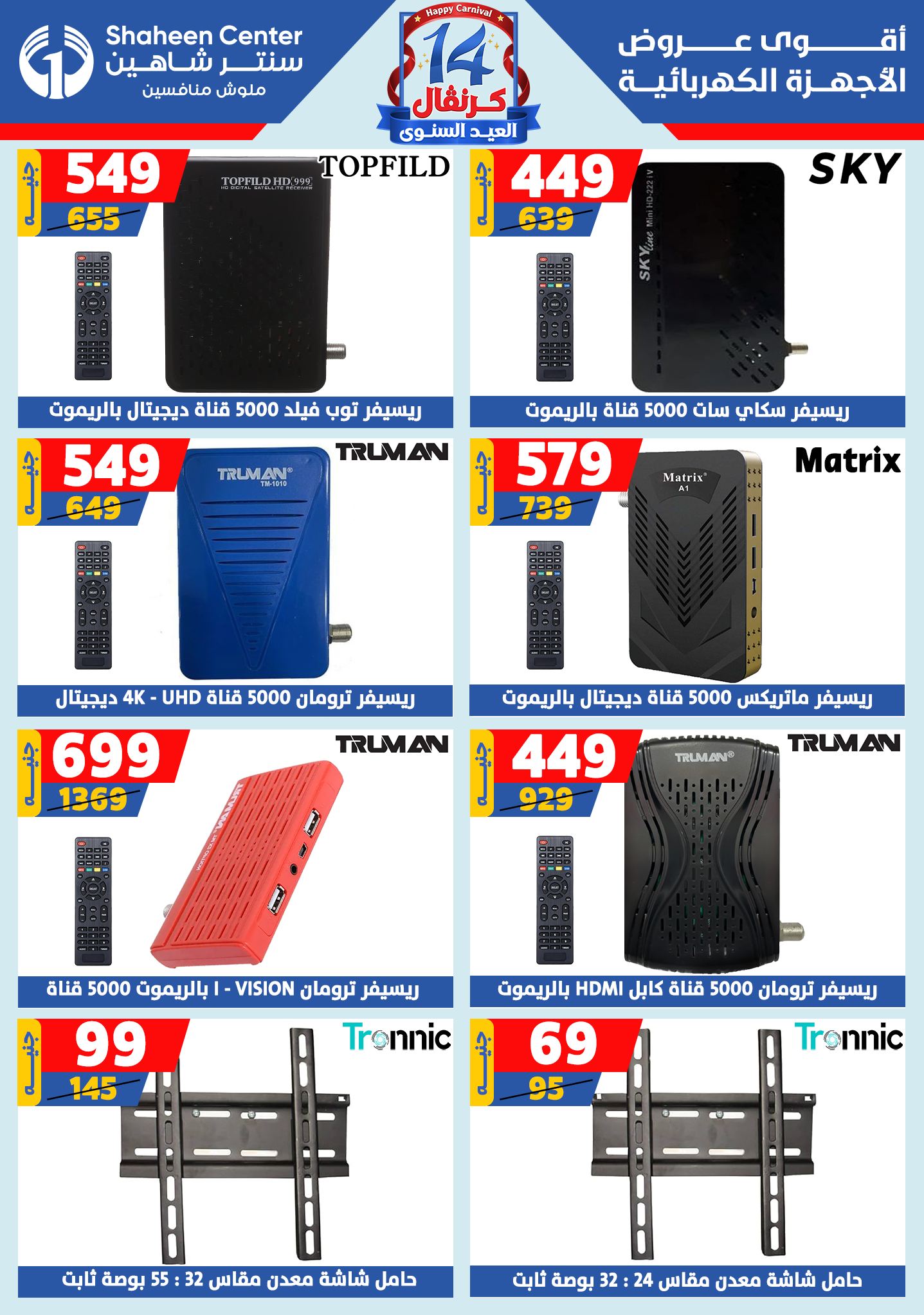 shaheen-center offers from 11sep to 4sep 2025 عروض سنتر شاهين من 11 سبتمبر حتى 4 سبتمبر 2025 صفحة رقم 180